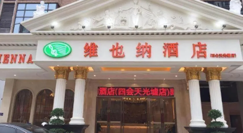 Vienna Hotel Guangdong Zhaoqing Sihui Tianguangxu