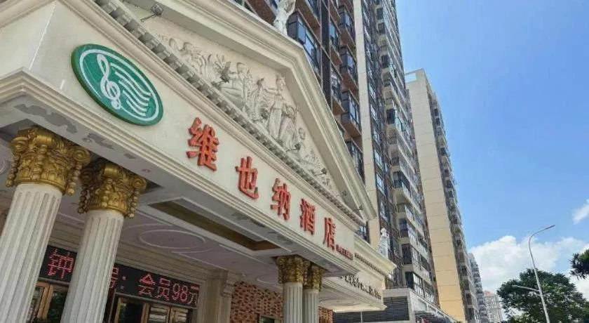 Vienna Hotel Guangdong Zhaoqing Sihui Tianguangxu