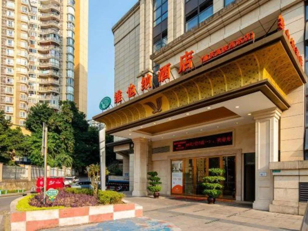 Vienna Hotel Chongqing West Station Southwesten Hospital