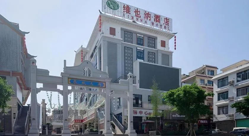 Vienna Hotel Guangxi Guilin Gongchengtianjie