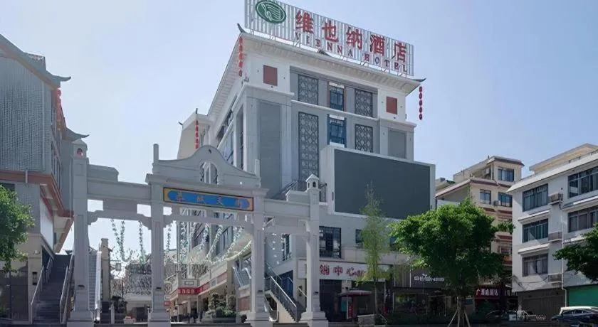 Vienna Hotel Guangxi Guilin Gongchengtianjie