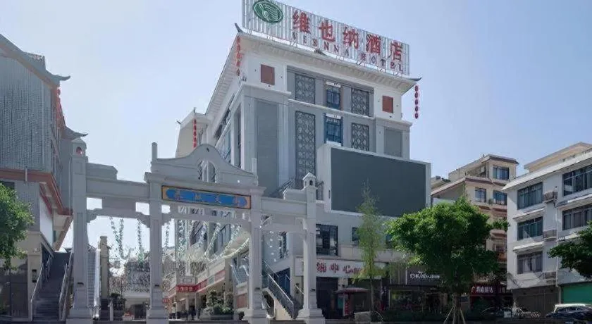 Vienna Hotel Guangxi Guilin Gongchengtianjie