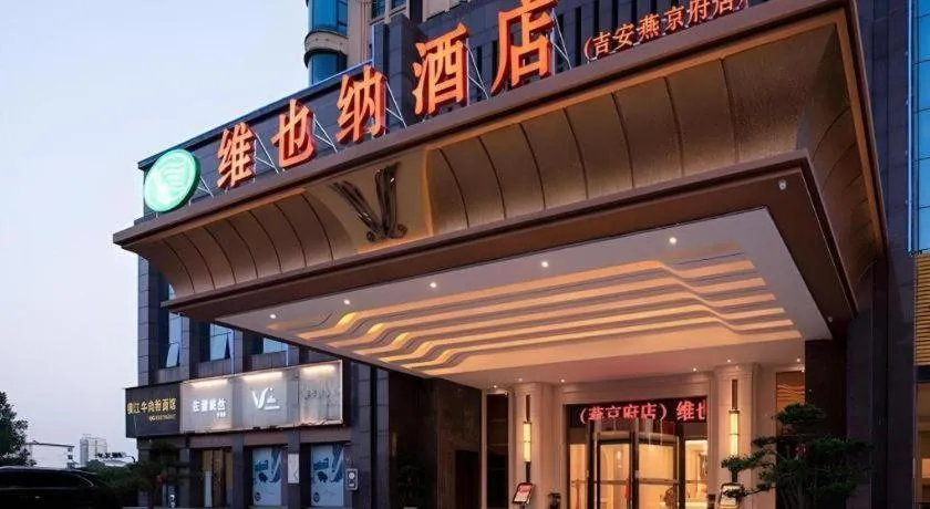 Vienna Hotel Jiangxi Ji'an Yanjingfu