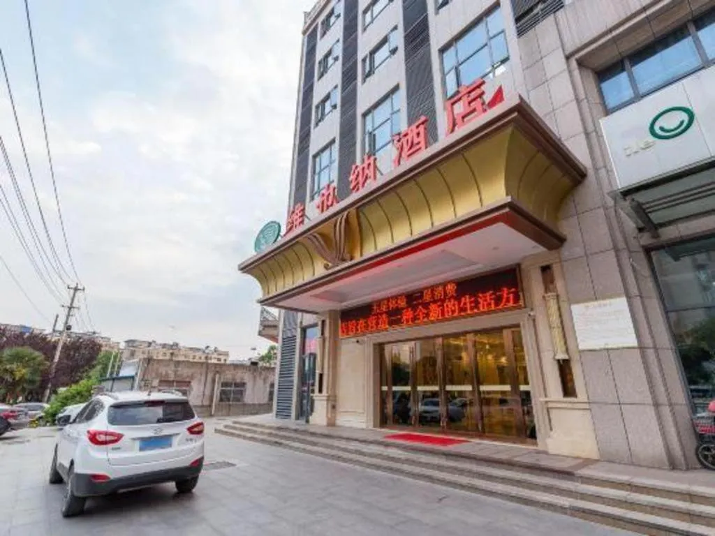Vienna Hotel Xuzhou Junsheng Plaza Benteng Avenue Metro Station