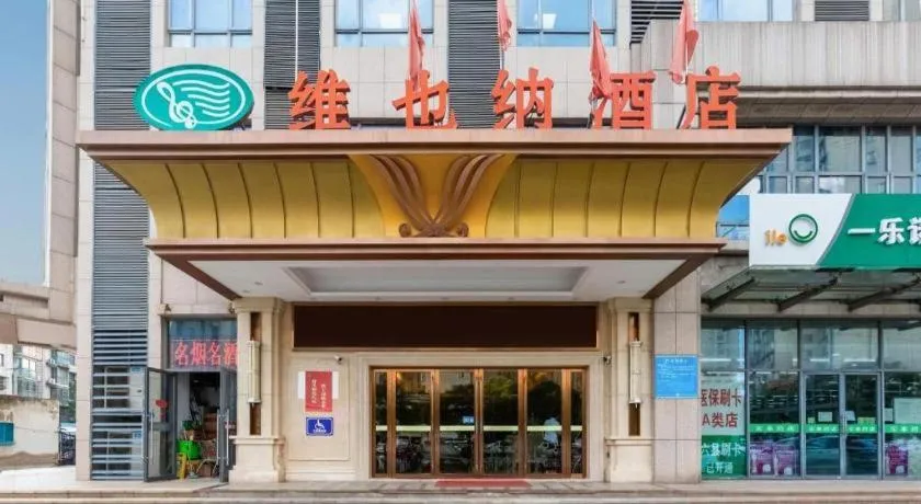 Vienna Hotel Xuzhou Junsheng Plaza Benteng Avenue Metro Station