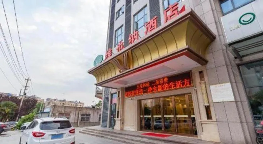 Vienna Hotel Xuzhou Junsheng Plaza Benteng Avenue Metro Station