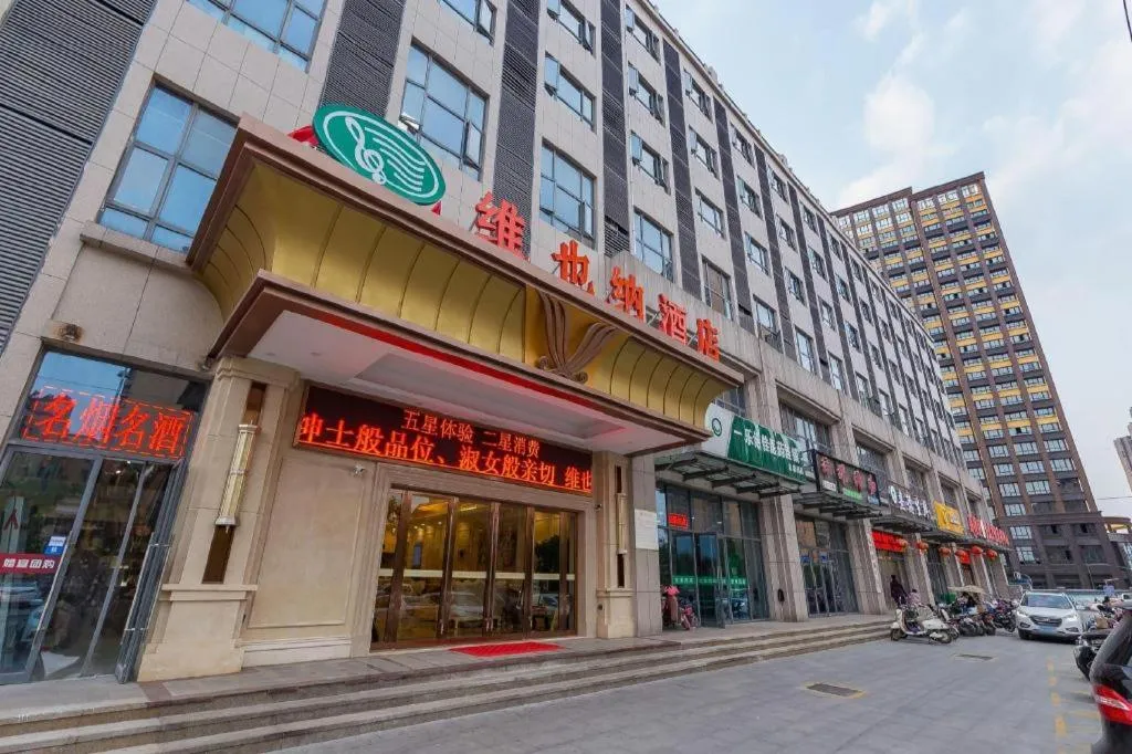 Vienna Hotel Xuzhou Junsheng Plaza Benteng Avenue Metro Station