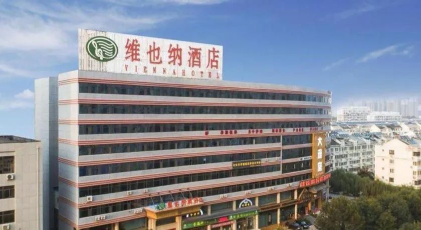 Vienna Hotel Shandong Dezhou Government Shopping Plaza