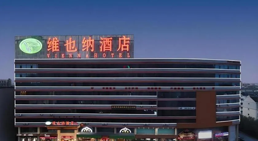 Vienna Hotel Shandong Dezhou Government Shopping Plaza
