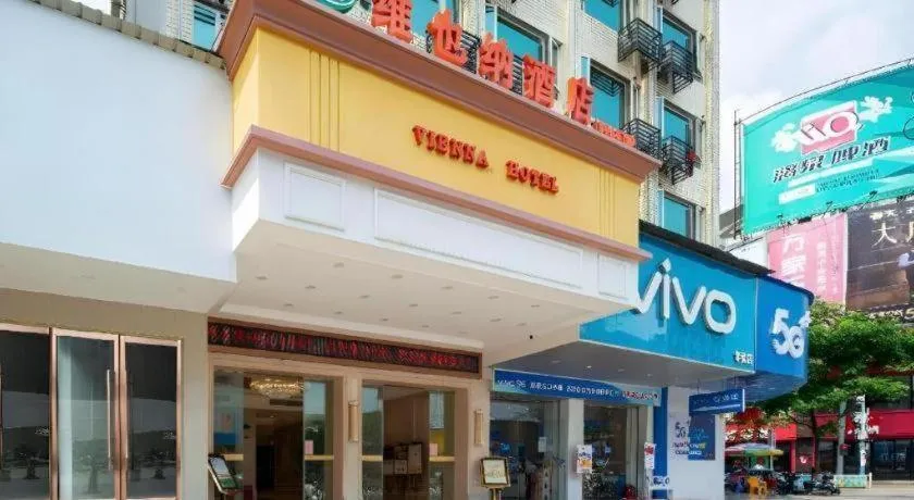 Vienna Hotel Guangxi Hezhou Guposhan Suifeng