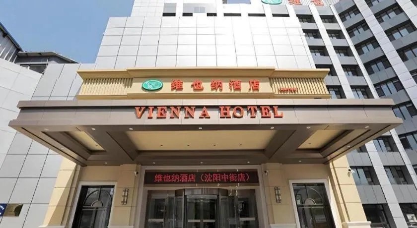 Vienna Hotel Shenyang Central Street