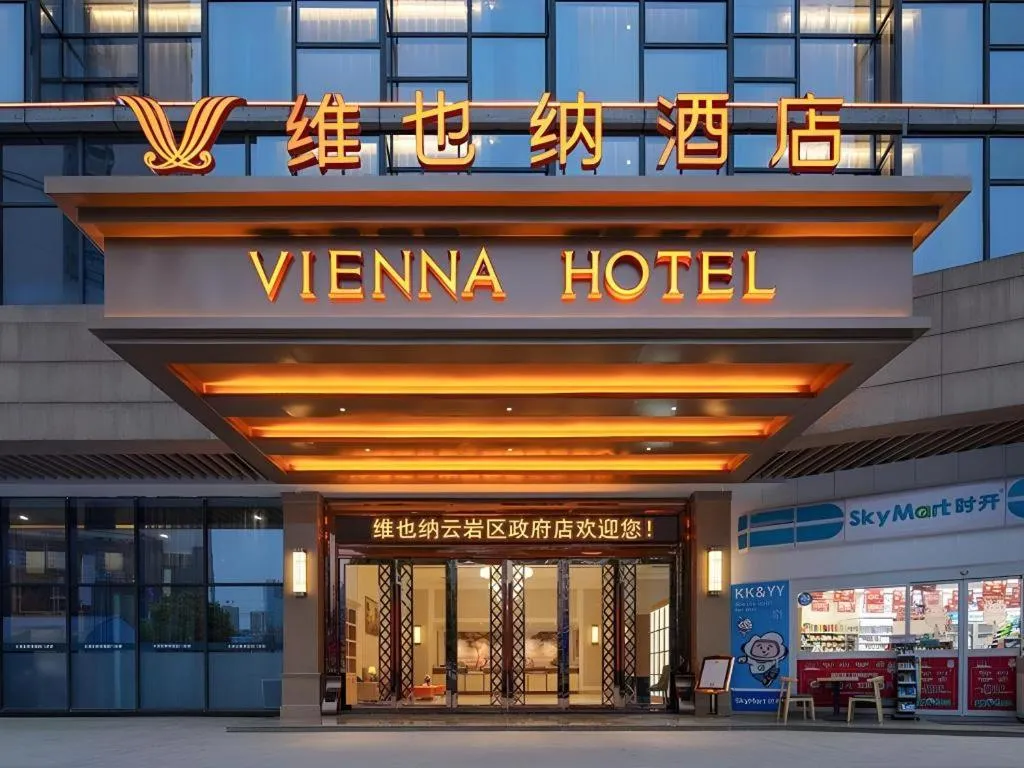 Vienna Hotel Guiyang Yunyan District Government