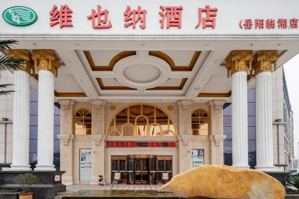Vienna Hotel Hunan Yueyang Linxiang