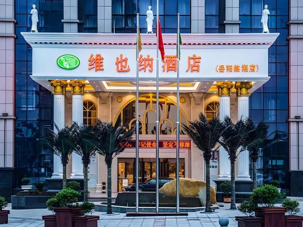 Vienna Hotel Hunan Yueyang Linxiang