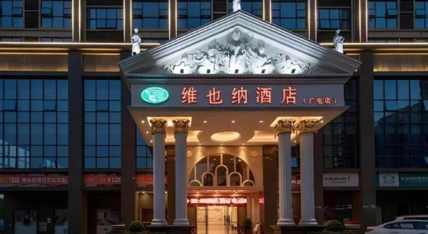 Vienna Hotel Hunan Radio and Television International Convention and Exhibition Center