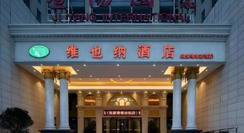 Vienna Hotel Jiangsu Zhangjiagang Passenger Terminal Station