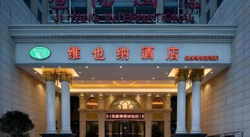 Vienna Hotel Jiangsu Zhangjiagang Passenger Terminal Station