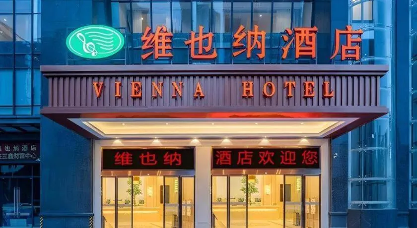 Vienna Hotel Fuzhou Mawei