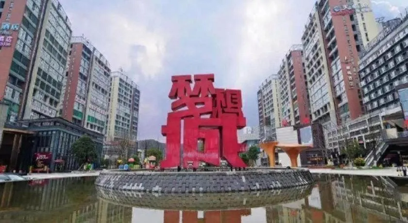 Vienna Hotel Guiyang North Station Dream City