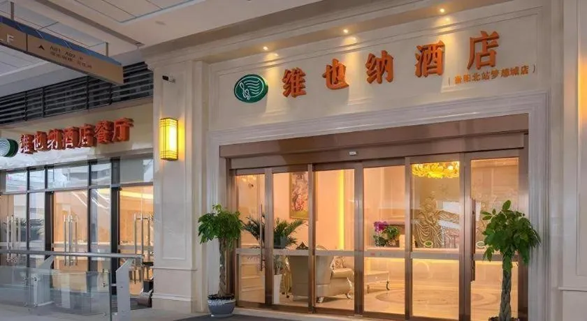 Vienna Hotel Guiyang North Station Dream City