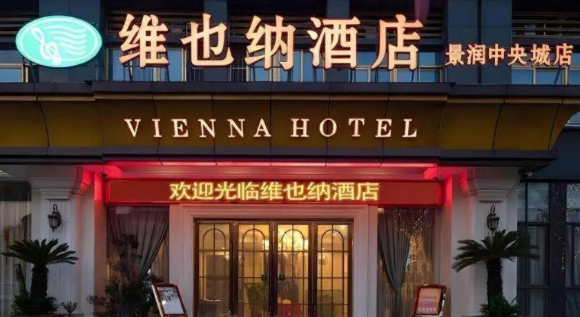 Vienna Hotel Anhui Huainan Shou County South Gate of Ancient Town Jinrun Central City