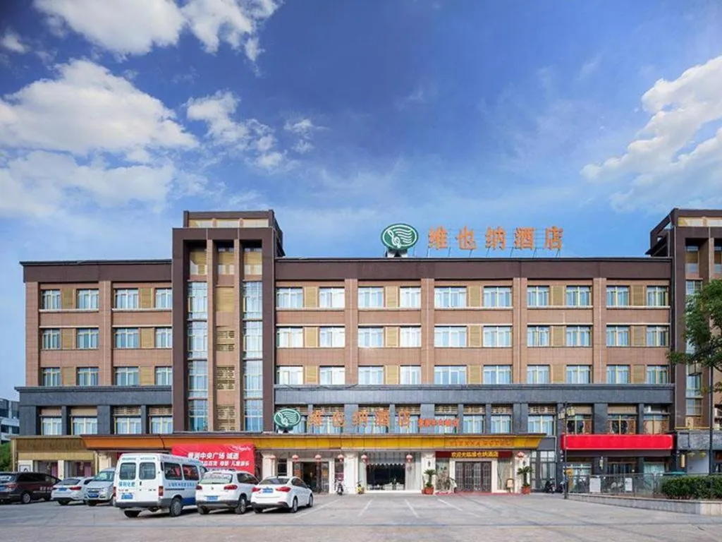 Vienna Hotel Anhui Huainan Shou County South Gate of Ancient Town Jinrun Central City