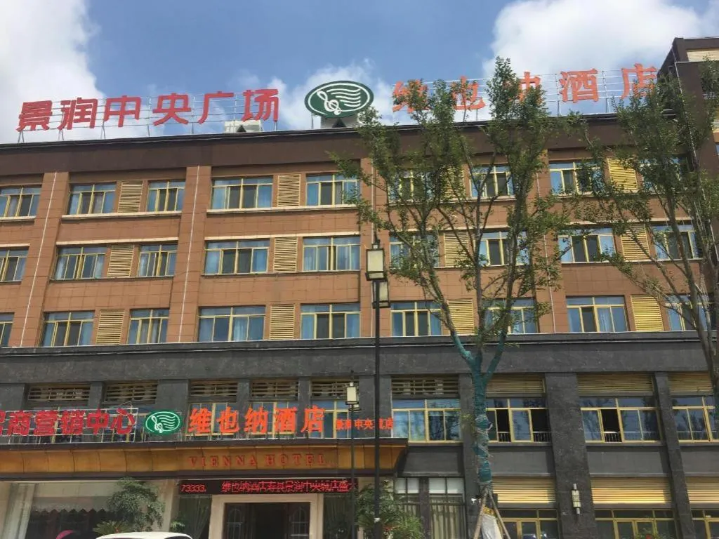 Vienna Hotel Anhui Huainan Shou County South Gate of Ancient Town Jinrun Central City