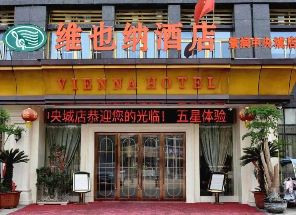Vienna Hotel Anhui Huainan Shou County South Gate of Ancient Town Jinrun Central City