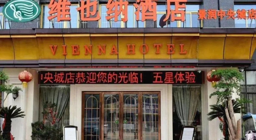 Vienna Hotel Anhui Huainan Shou County South Gate of Ancient Town Jinrun Central City