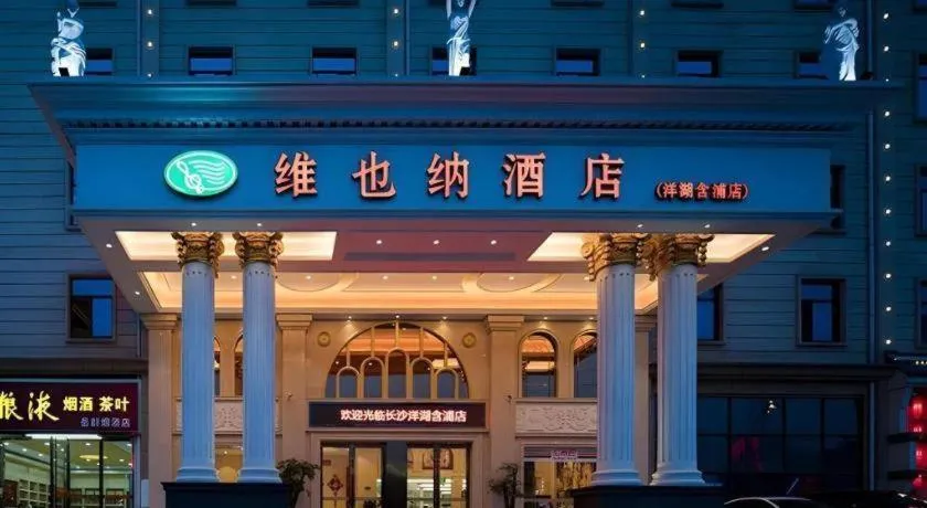 Vienna Hotel Changsha Yanghu Hanpu