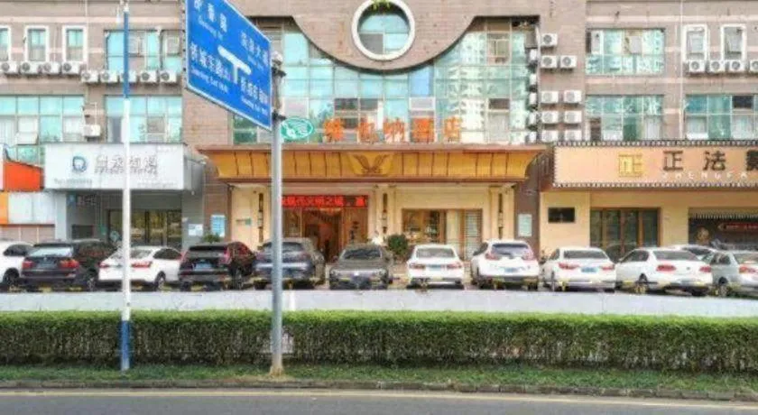 Vienna Hotel Shenzhen Window of the World Qiaochengdong Metro Station