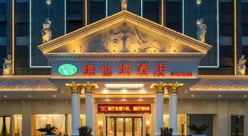Vienna Hotel Guangdong Meizhou Fengshun