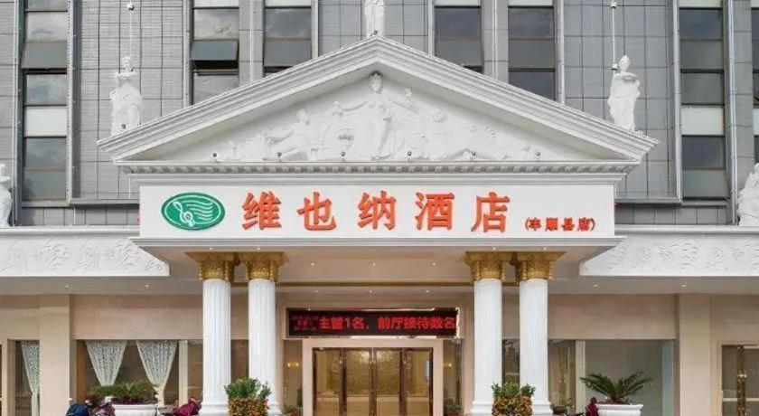 Vienna Hotel Guangdong Meizhou Fengshun