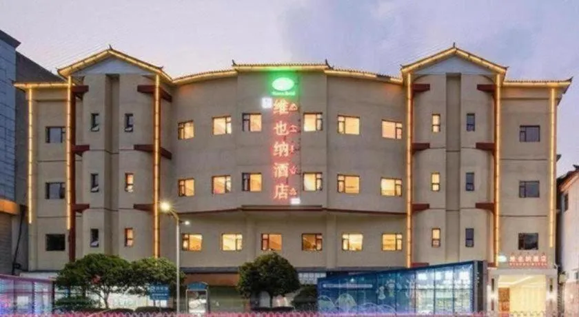 Vienna Hotel Yunnan Lijiang Ancient City