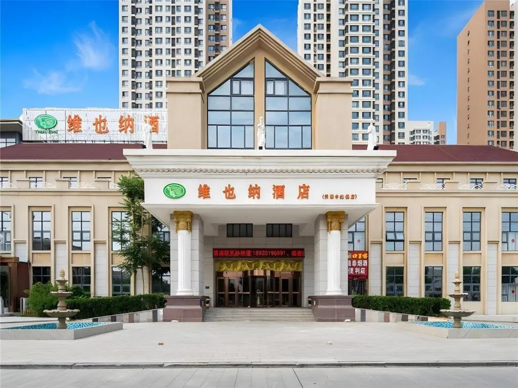 Vienna Hotel Tianjin Zhongbei Town