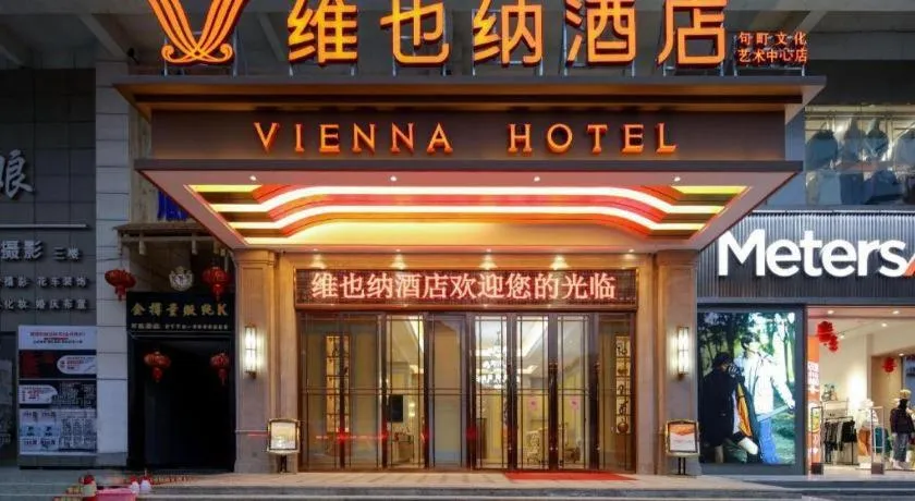 Vienna Hotel Guangxi Baise Xilin County Juting Cultural Arts Center