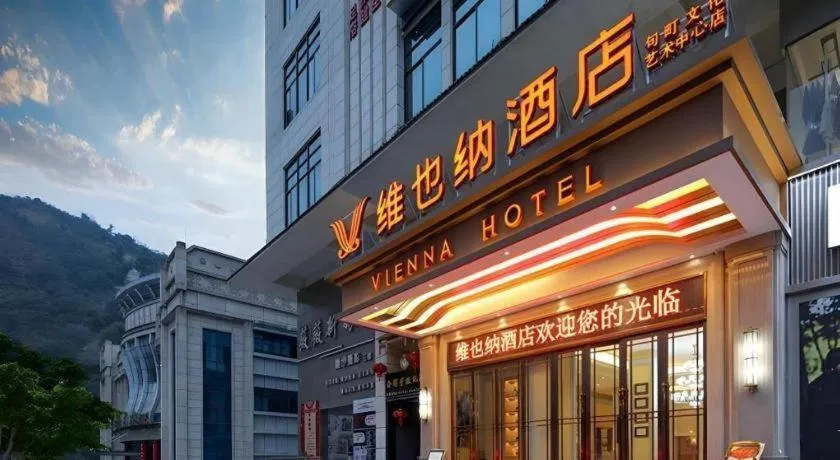 Vienna Hotel Guangxi Baise Xilin County Juting Cultural Arts Center