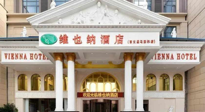 Vienna Hotel Anhui Taihe Baitai Xingma International