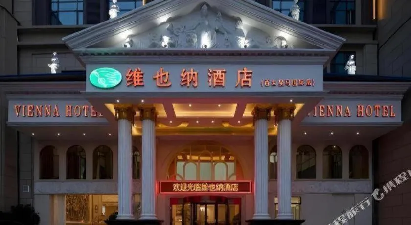 Vienna Hotel Anhui Taihe Baitai Xingma International