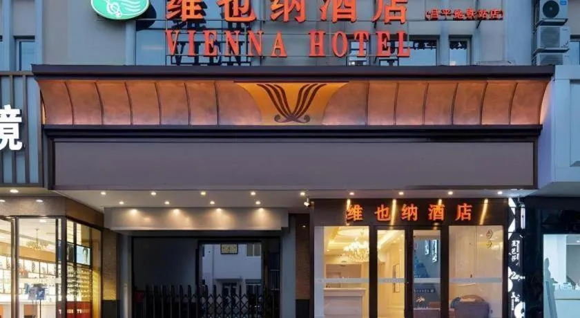 Vienna Hotel Beijing Changping Metro Station