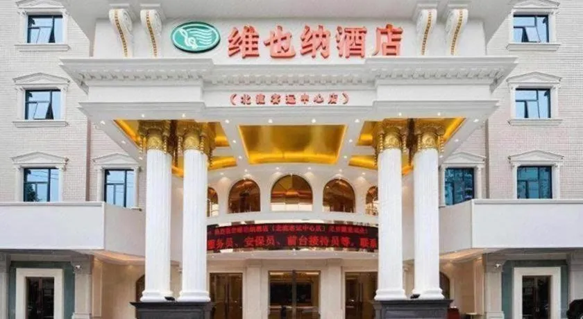 Vienna Hotel Guangxi Beiliu Passenger Station