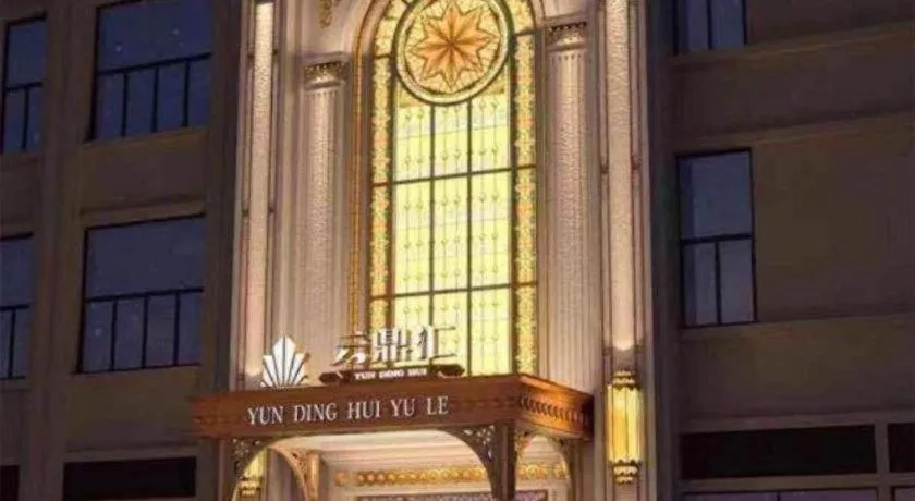 Vienna Hotel Anhui Bengbu Guzhen Railway Station