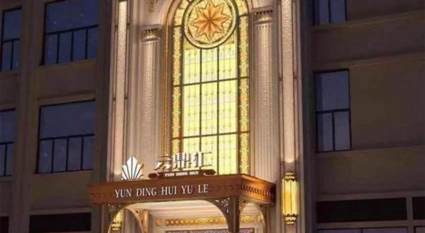 Vienna Hotel Anhui Bengbu Guzhen Railway Station