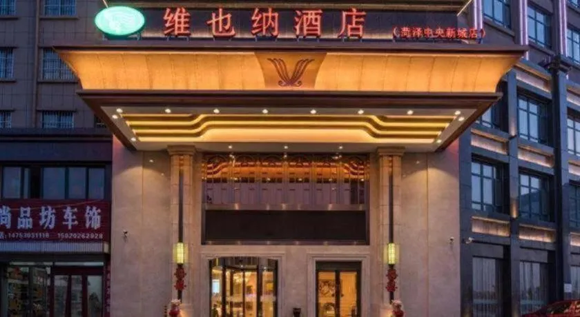 Vienna Hotel Shandong Heze Central New City