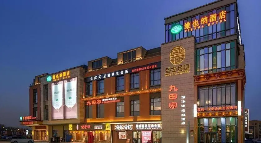 Vienna Hotel Tianjin Binhai International Airport Free Trade Zone