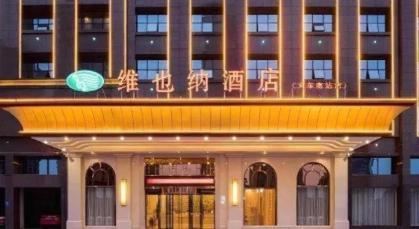 Vienna Hotel Hunan Shaoyang South Railway Station