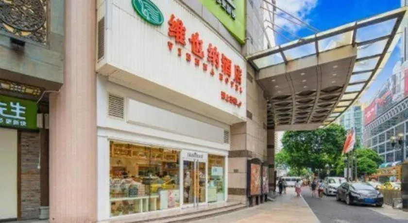 Vienna Hotel Chongqing Jiefangbei Hongyadong