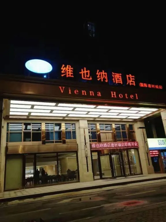 Vienna Hotel Anhui Lujiang International Building Materials Market Wuzhong