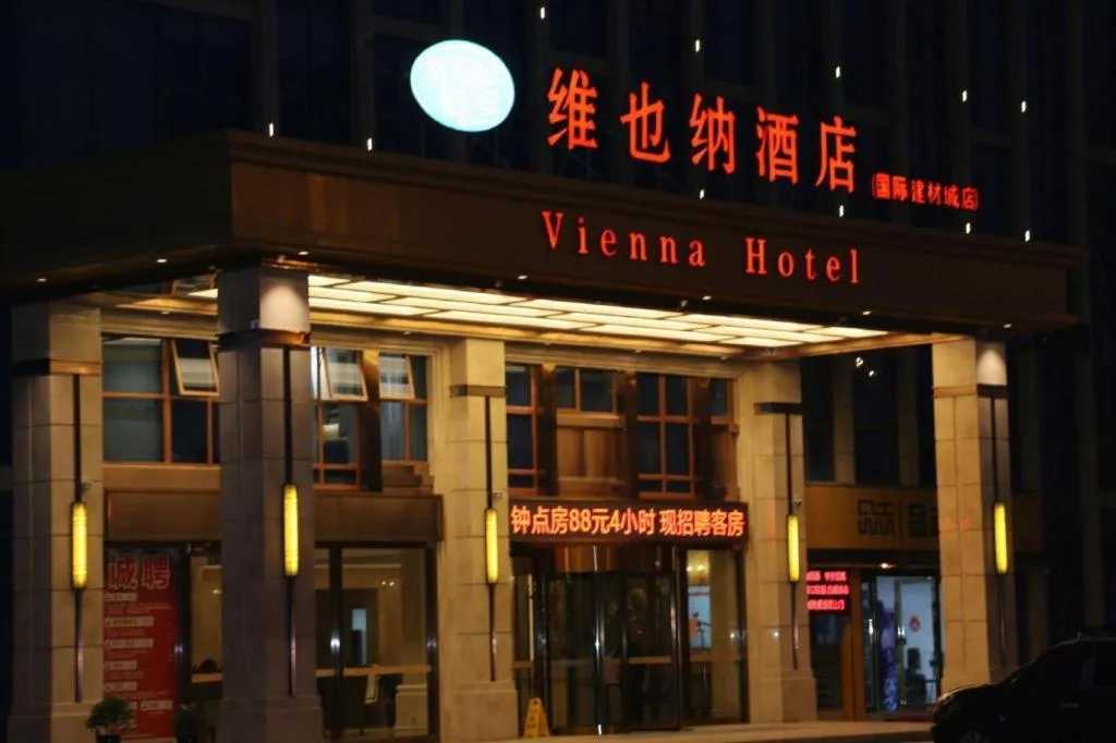 Vienna Hotel Anhui Lujiang International Building Materials Market Wuzhong