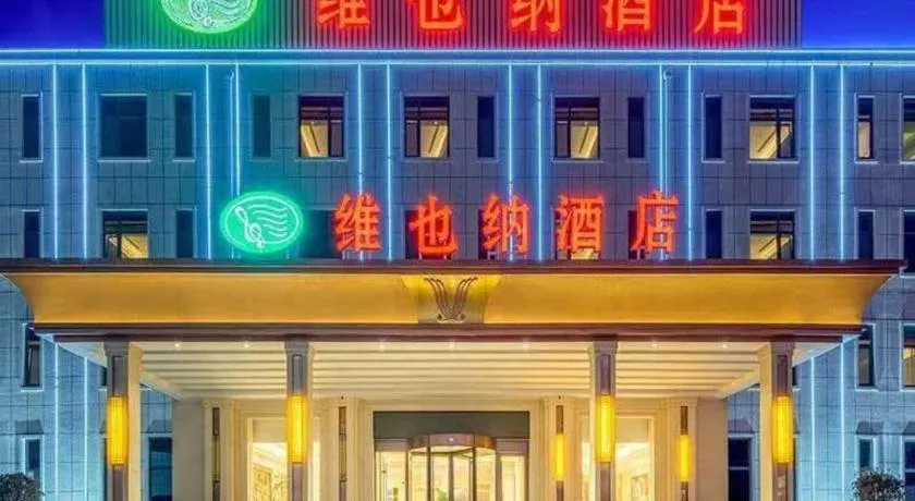 Vienna Hotel Shandong Qingdao Jiaodong International Airport Hai'er Avenue